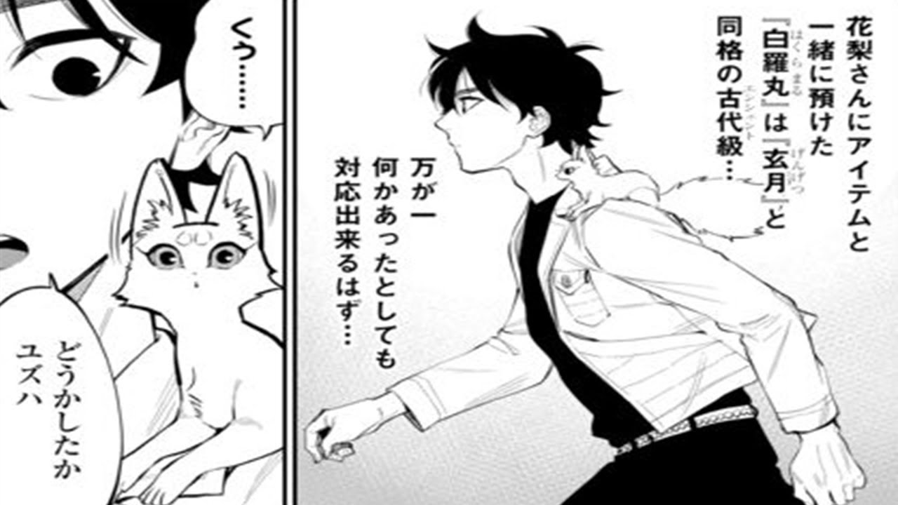 【異世界漫画最新作】 ザ・ニュー・ゲート 1~139 【異世界漫画】