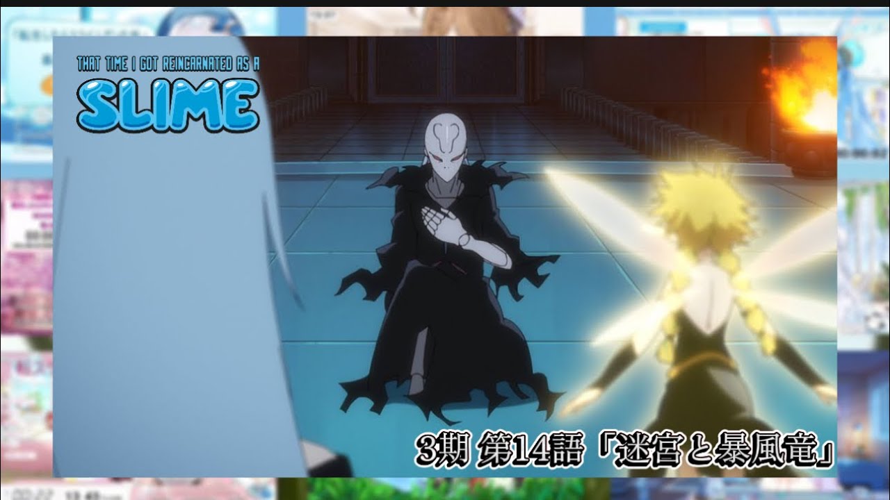 転生したらスライムだった件 3期 第14話 |Vtuberリアクショ | That Time I Got Reincarnated As A Slime S3 Ep14Vtuber Reaction