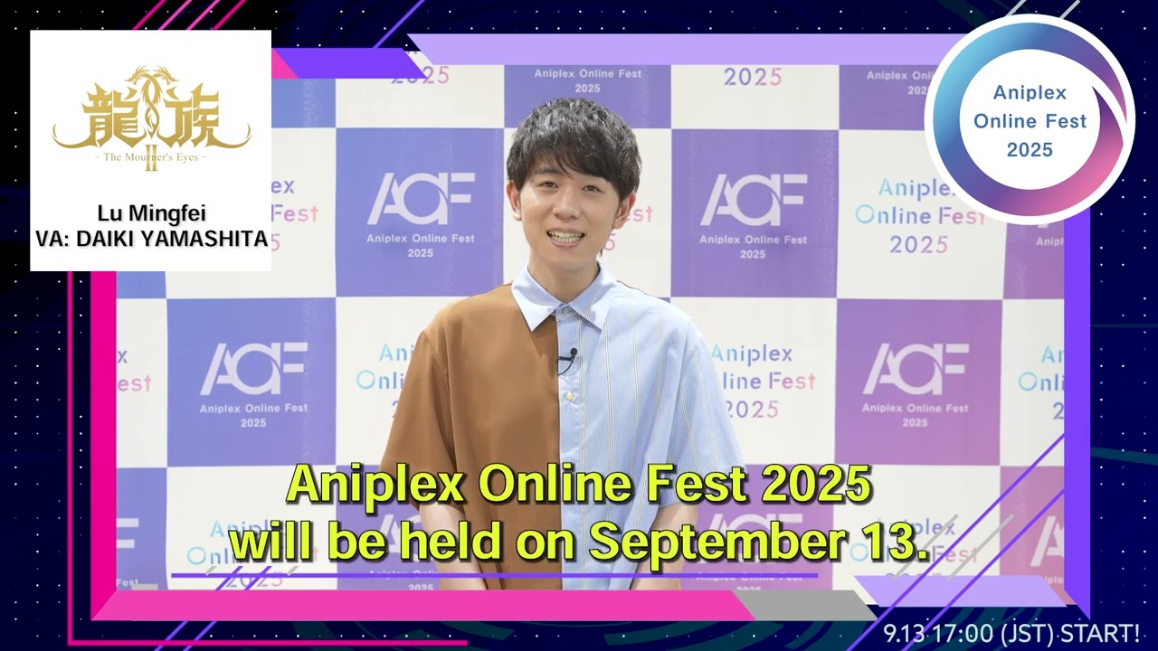 Aniplex Online Fest 2025 |《龍族II 悼亡者之瞳》山下大輝登場!! 【Ani-One】