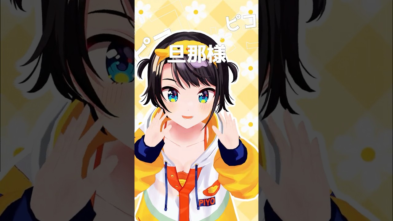 旦那様とのラブラブ・ラブソング【大空昴】【hololive MMD】#shorts #mmd #hololive #大空スバル #lv2チート