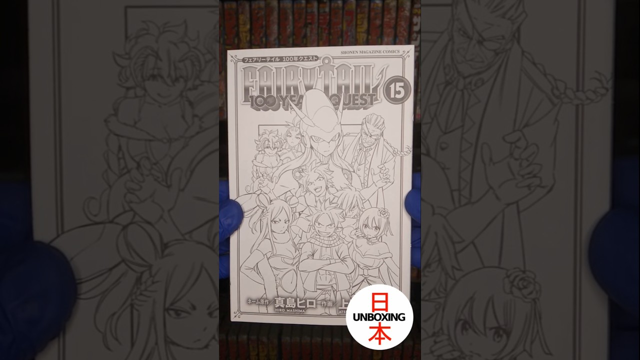 FAIRY TAIL 100 YEARS QUEST Volume 15 (First Edition) (Inside Cover) Japanese Manga #manga #fairytail