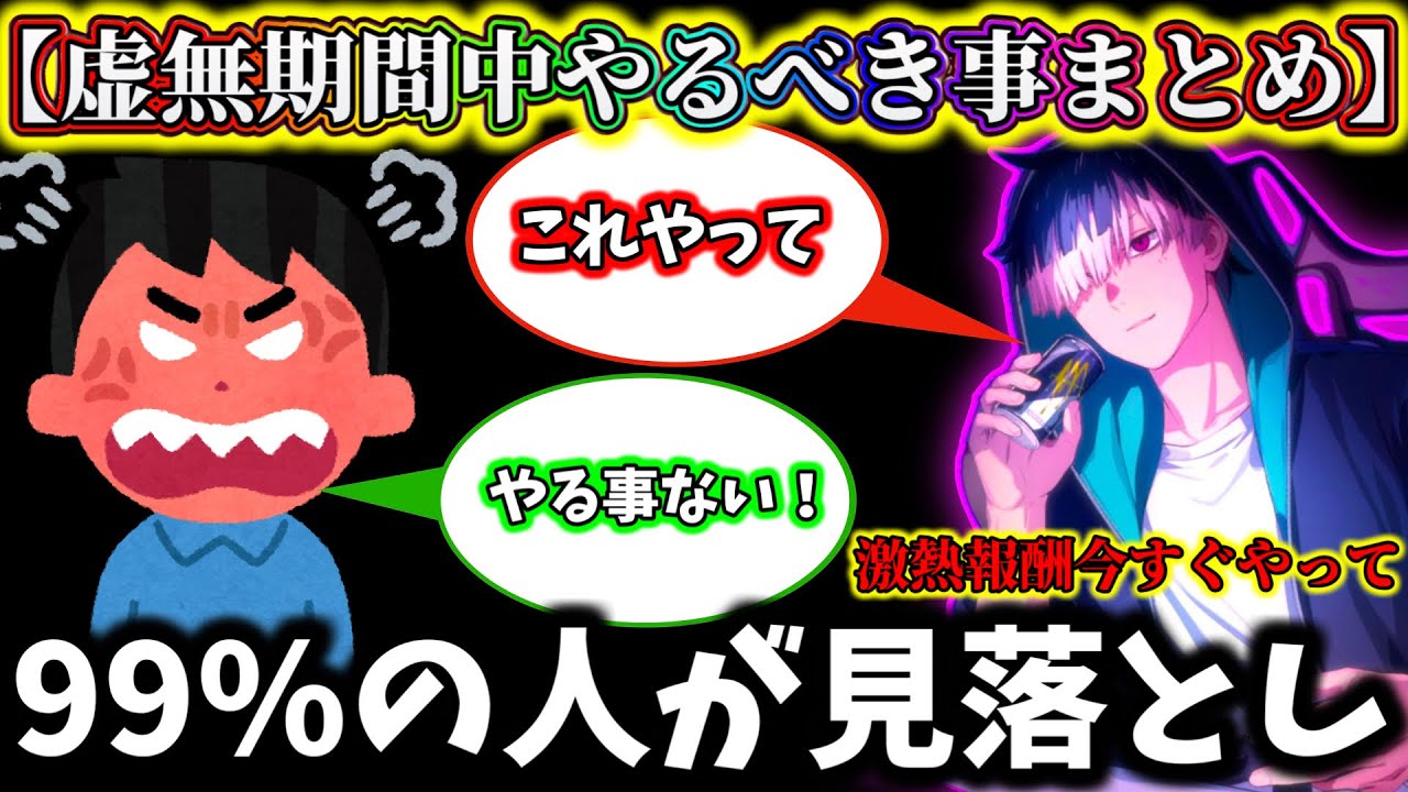 【怪獣8G】激熱報酬ほとんどの人が知らない〇〇絶対やって...虚無期間でやる事ない人必見！今の内にやるべき事解説【怪獣8号 THE GAME】【新作ゲームアプリ】
