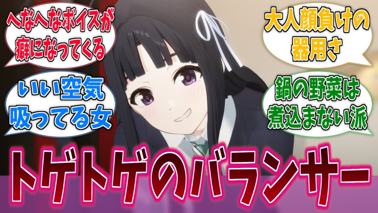 安和すばるとかいう実家太くて家広くて気遣いも出来るSSRキャラに対する反応集【ガールズバンドクライ】【アニメ反応集】