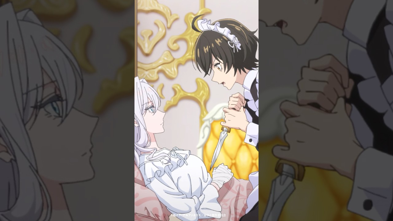 危ないでしょう？｜TVアニメ『最後にひとつだけお願いしてもよろしいでしょうか』第2話より｜毎週金曜24：00より放送中！#shorts #さいひと #MayIAsk #アニメ #瀬戸麻沙美 #富田美憂