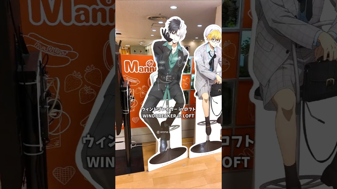 ウィンブレ WIND BREAKER