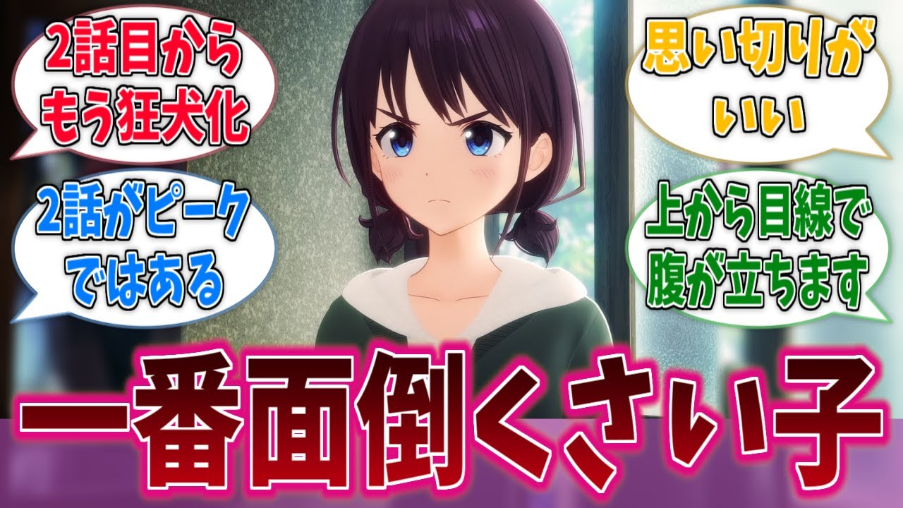 井芹仁菜とかいう正直お近付きにはなりたくない人に対する反応集【ガールズバンドクライ】