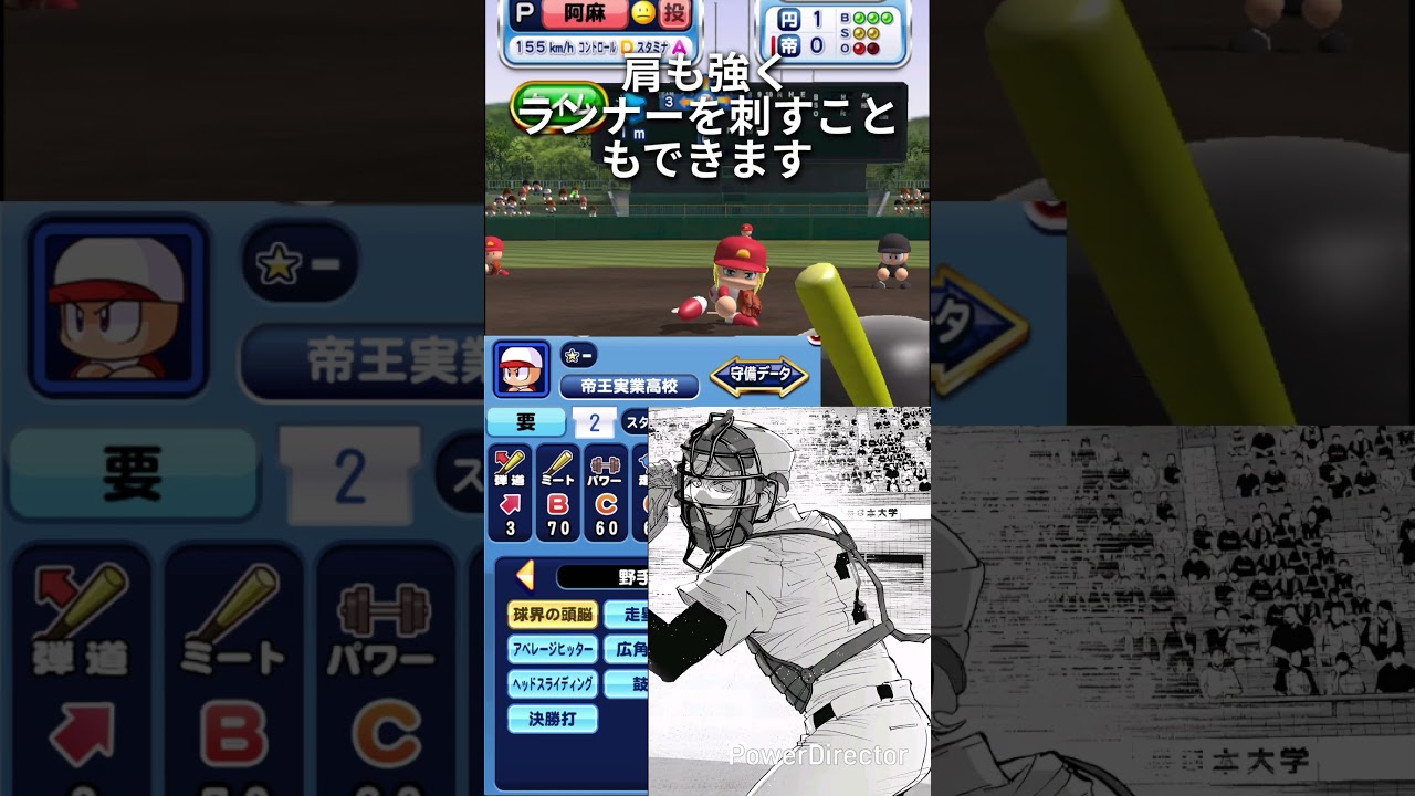 パワプロで忘却バッテリー要圭再現してみた #忘却バッテリー #パワプロ #再現 #要圭