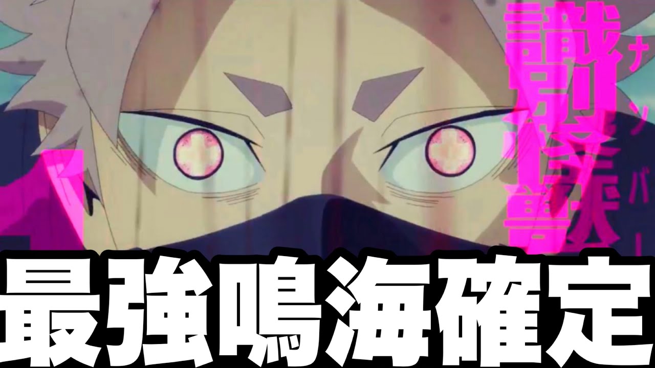 【怪獣8号】緊急新キャラ最強鳴海確定！フェスガチャ引くべきか【新作ゲームアプリ】