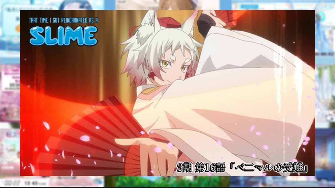 転生したらスライムだった件 3期 第16話 |Vtuberリアクショ | That Time I Got Reincarnated As A Slime S3 Ep16Vtuber Reaction