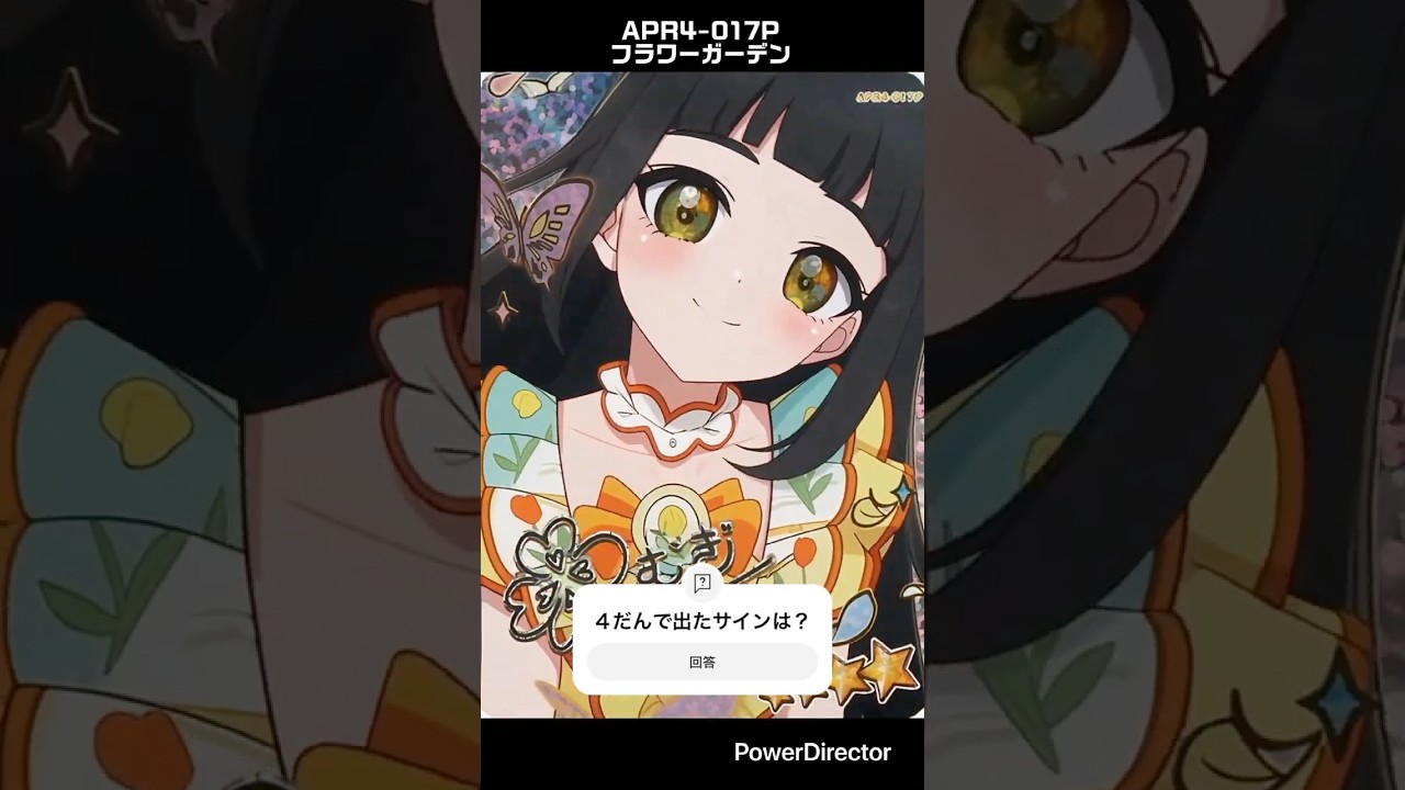 【リング4だん】サインカードまとめ #ひみつのアイプリ #アイプリ #アイプリバース #リング姫 #リングクローバー姫 #喜多村英梨 #鈴風つむぎ #久保ユリカ #オリジナル曲  #shorts