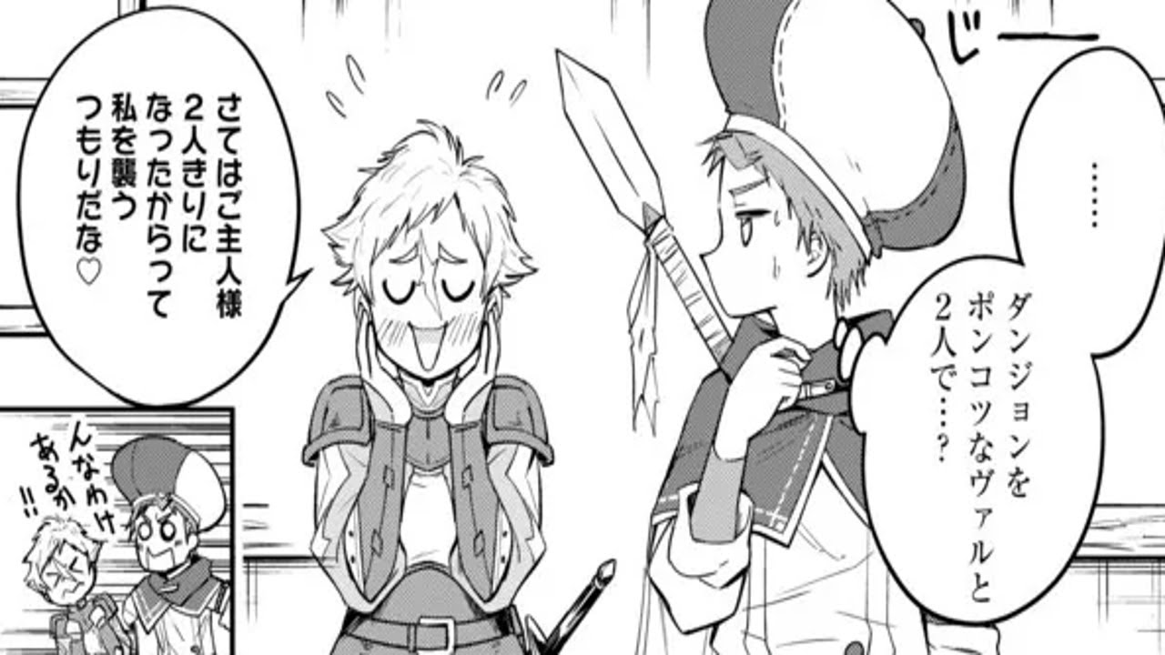 【異世界漫画】死線を越える商人 ～探知スキルで生き残る異世界紀行 1~16.1【マンガ動画】