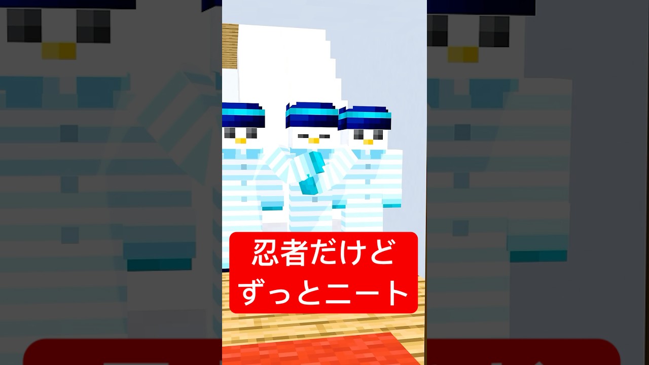 忍者になる夢を叶えた少年の末路#shorts