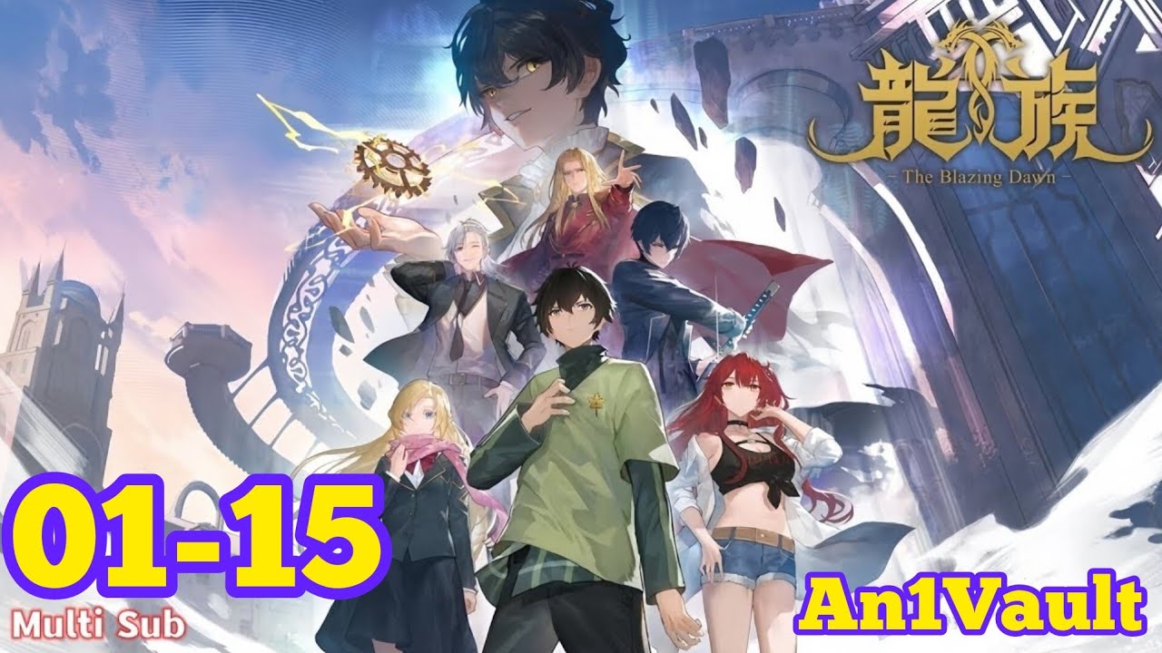 EP 01-15 Collection | Multi Sub | Dragon Raja Season 2【龙族】