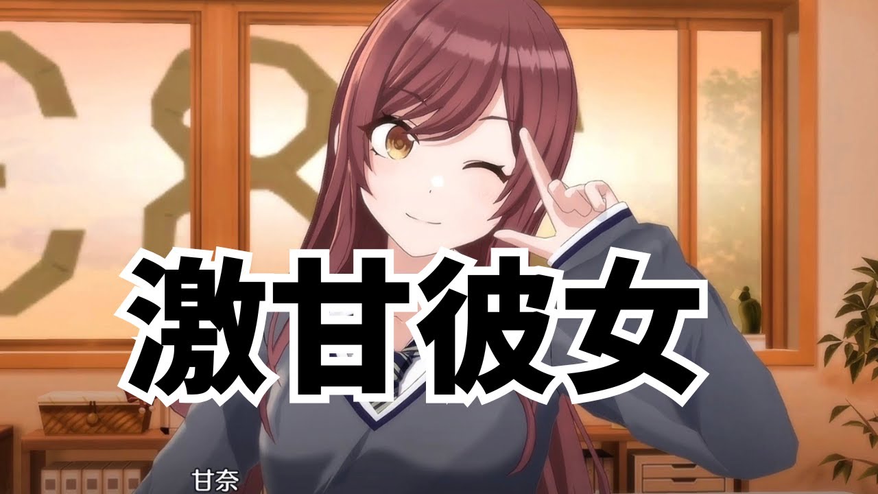 甘奈の激甘彼女ムーブがやばい【シャニソン】