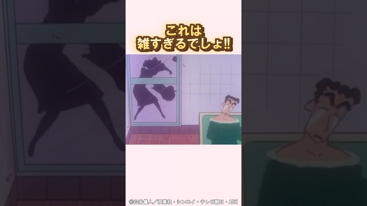 みさえがアレな日は…#クレヨンしんちゃん #野原しんのすけ #野原みさえ #野原ひろし #アニメ