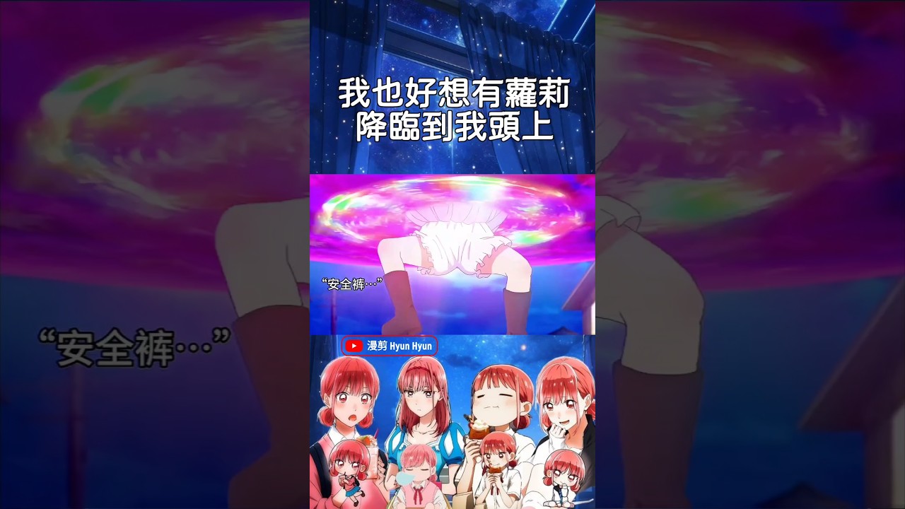 我也好想有蘿莉降臨到我頭上#shorts #anime #animeedit #二次元 #動漫推薦 #動漫
