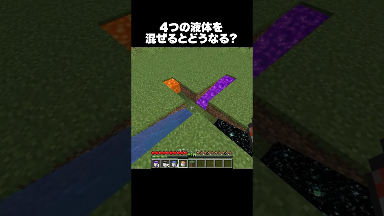 マジでヤバすぎた #shorts #マインクラフト #マイクラ