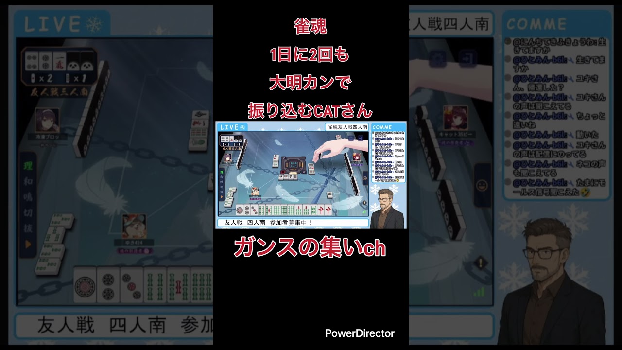 ［雀魂］大明カン大好きCATさん