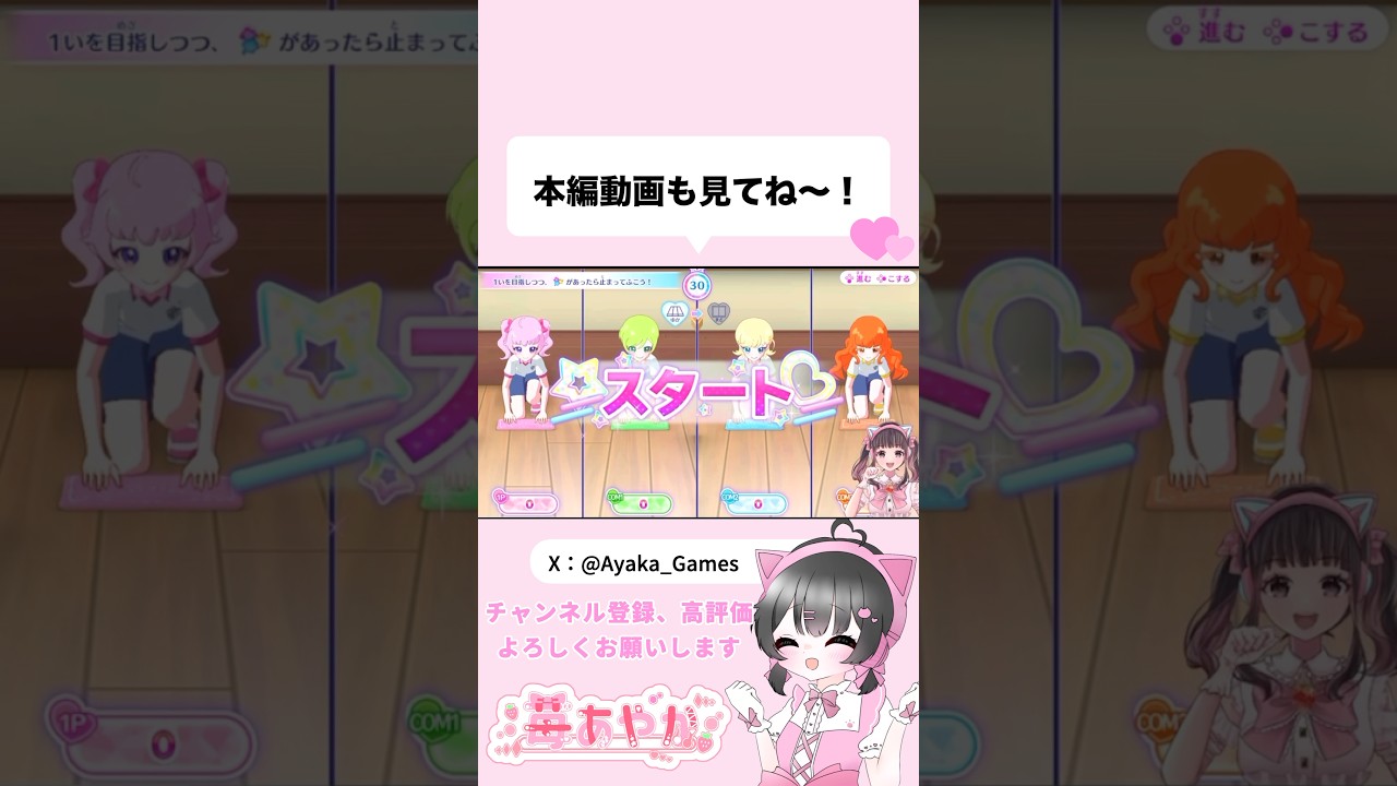 【ひみつのアイプリ】ミニゲームで遊んでみたよ〜！スクールクリーニングマッチ🧹&ひよこきゅうしゅつ大さくせん編🐣#ひみつのアイプリ #switch #shorts #おすすめ