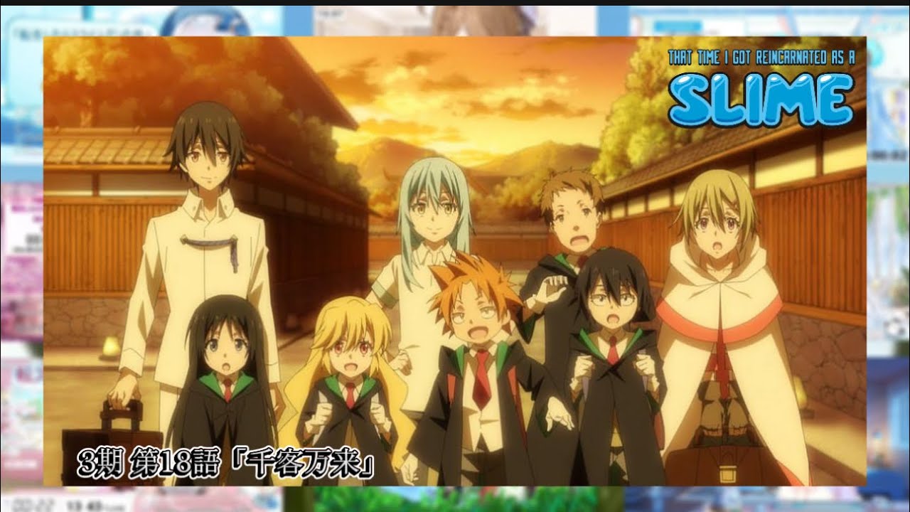 転生したらスライムだった件 3期 第18話 |Vtuberリアクショ | That Time I Got Reincarnated As A Slime S3 Ep18 Vtuber Reaction