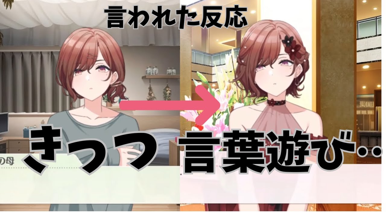 Pに「ダイヤの原石」と言われた円香の昔と今との反応違い　【シャニマス】