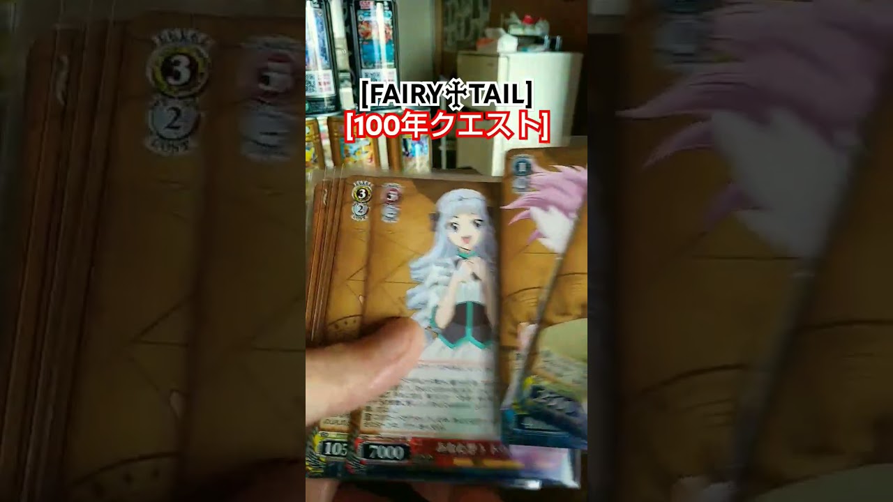 [フェアリーテイル][100年クエスト][カードコレクション]