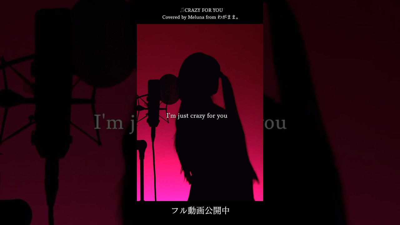 アニメ『#負けヒロインが多すぎる！』主題歌『CRAZY FOR YOU』メルナ from #わがまま。カバー公開🌙🐰✨#アニメ主題歌 #アニソンカバー #カバー #歌ってみた
