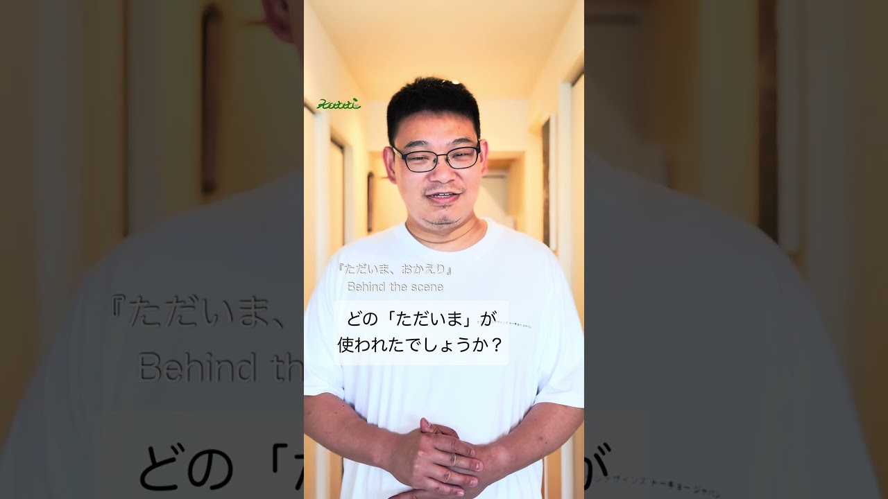 『ただいま、おかえり』Behind the scene #kototoi#kototoi #弾き語り #コトトイ #mv #ただいまおかえり