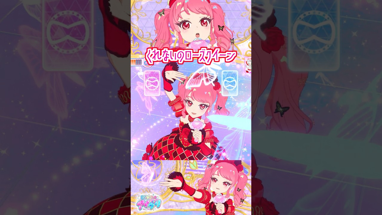 【ローザ】くれないのローズクイーン #アイプリ #ひみつのアイプリ #아이프리 #aipri