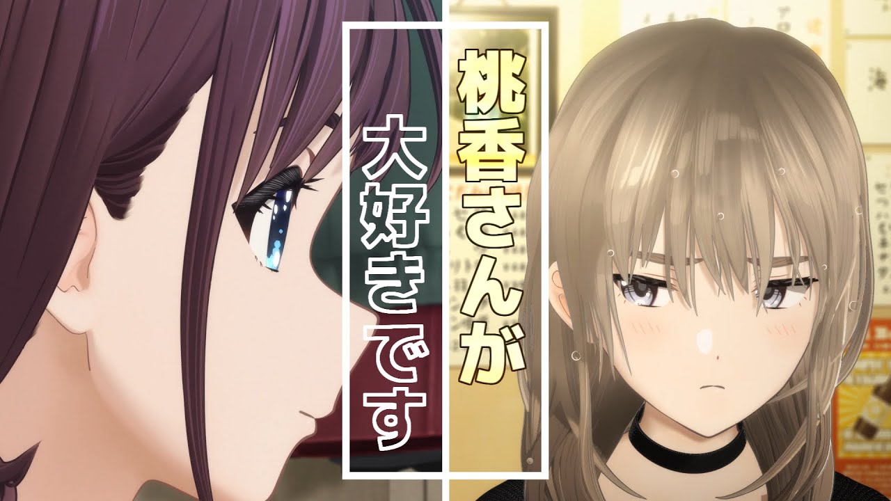 桃香さんが大好きです！【ガールズバンドクライ】