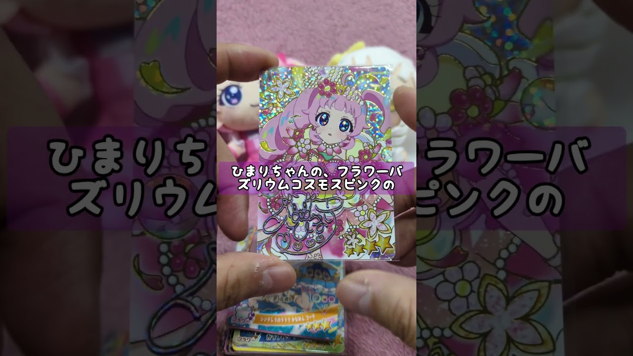 ひみつのアイプリリング４弾レンコ結果動画　#アイプリ