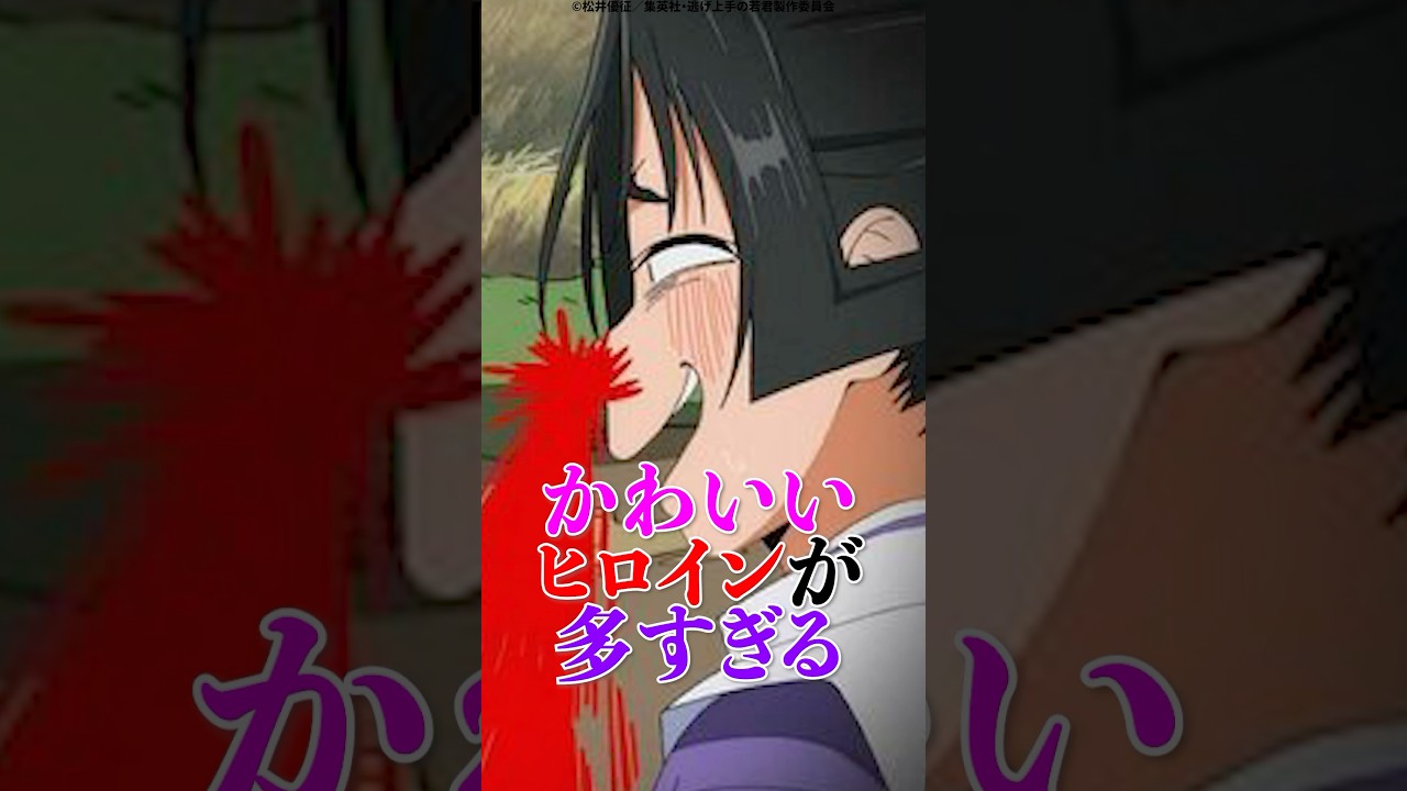 【逃げ上手の若君】かわいいヒロインが多すぎる ##逃げ上手の若君 #逃げ若 #雫 #亜也子 #北条時行 #小笠原貞宗 #アニメ #shorts