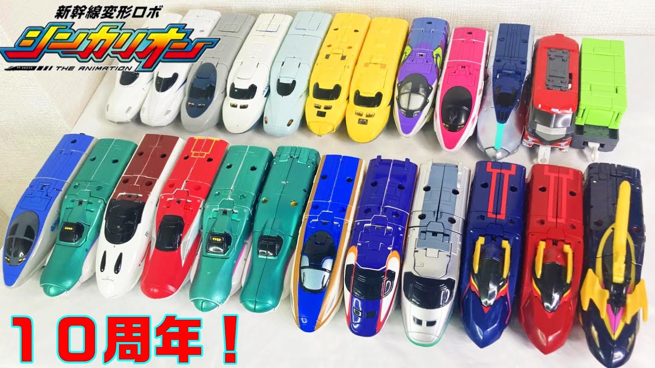 【シンカリオン１０周年記念！】シンカリオン全DXS　変形＆リンク合体＋クロス合体＋オーバークロス合体集！新幹線変形ロボシンカリオン