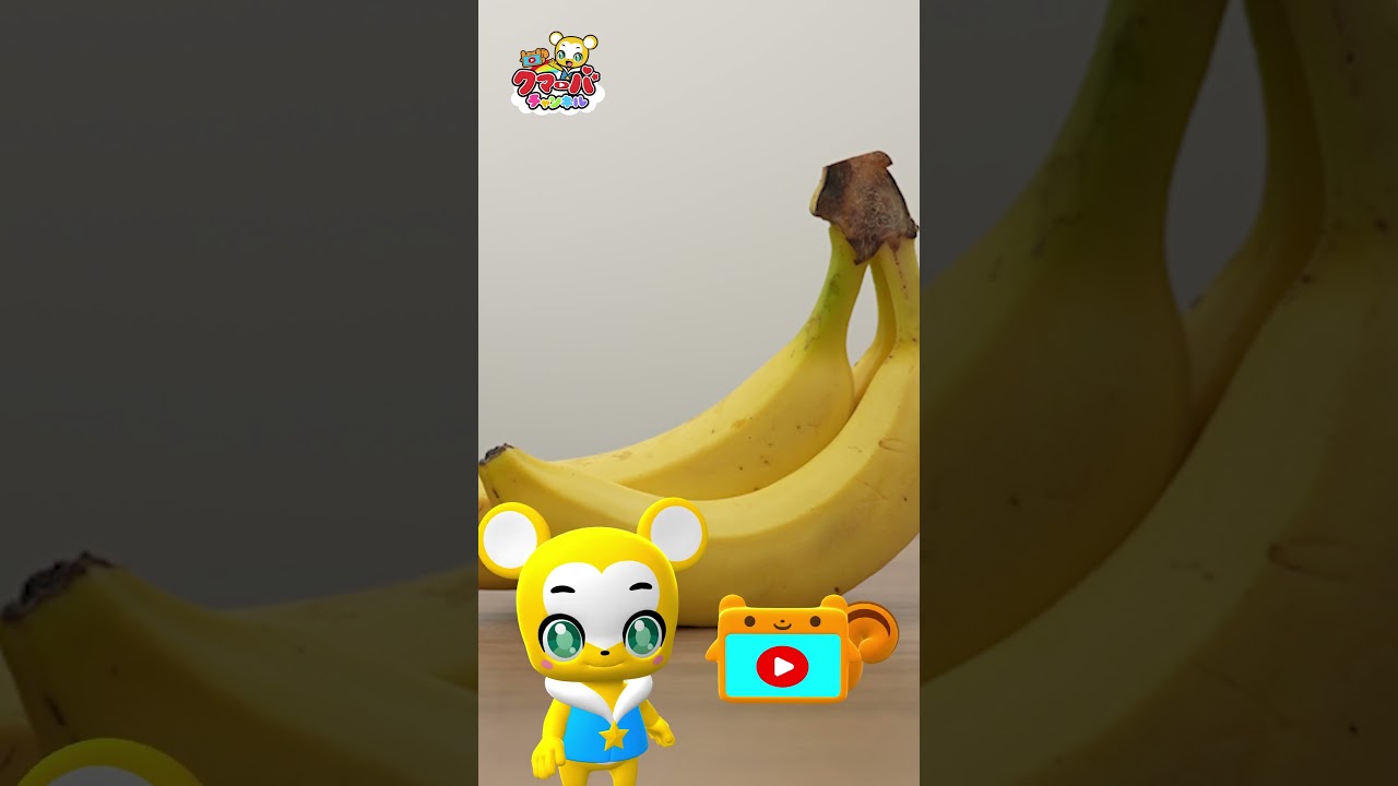 【知育】【実験】バナナアートを作ろう！★子供向け知育動画 #shorts