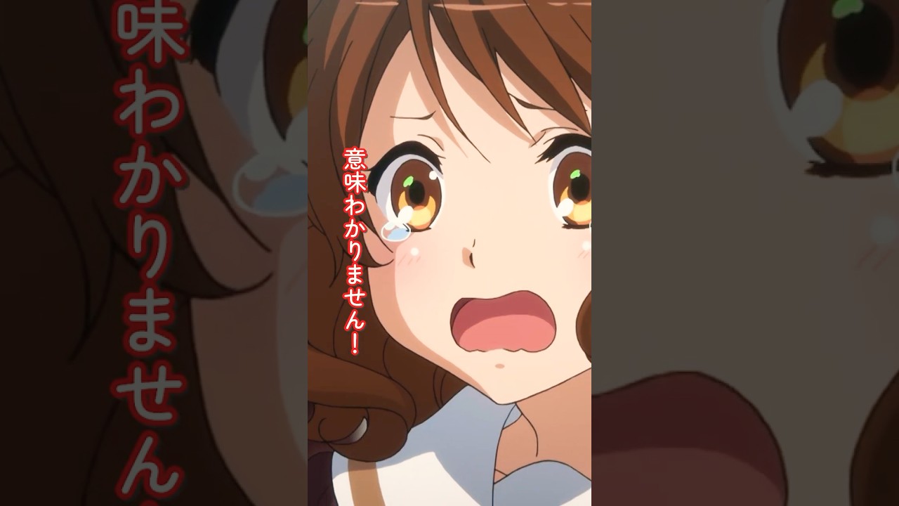 絶対、ユーフォニアムが似合う！🎺TVアニメ『響け！ユーフォニアム』第二回より【毎週土曜26時放送】