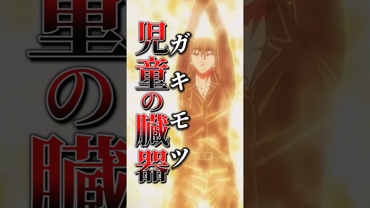 【忍者と極道】ガキモツはテレビでも言って善し！！【アニメ第3話】 #shorts   #アニメ   #忍者と極道