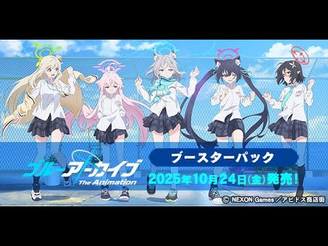 【ヴァイスシュヴァルツ】強い漢たちとブルーアーカイブ The Animationのリストみるぞ