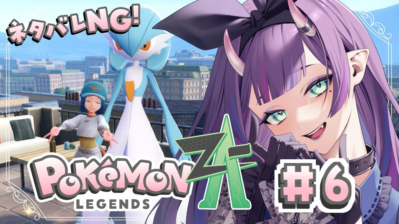 【Pokémon LEGENDS Z-A ポケモンZA】メイン進めつつイーブイオヤブンさがしたい【花宵凛桜】