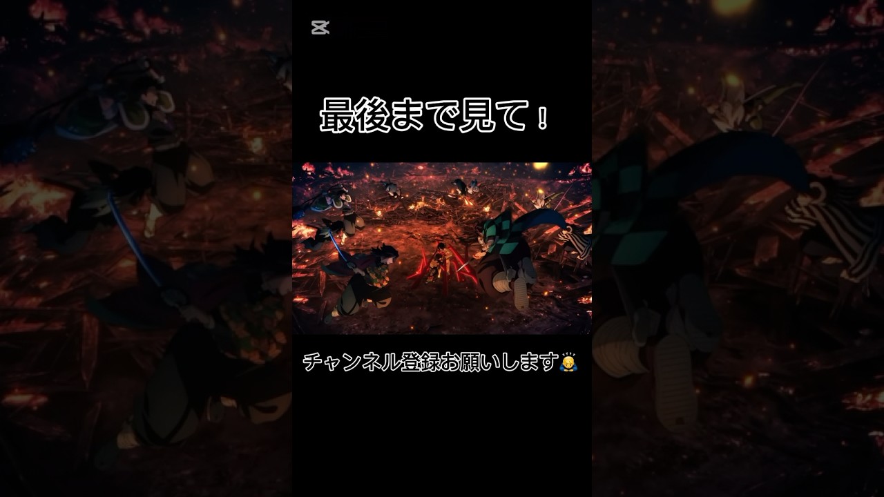 柱稽古編から無限城編に繋げてみた！#きめつのやいば #鬼滅の刃