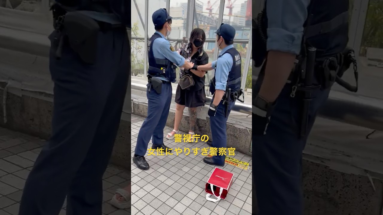 警視庁の女性にやりすぎ警察官(職質・職務質問) #shorts
