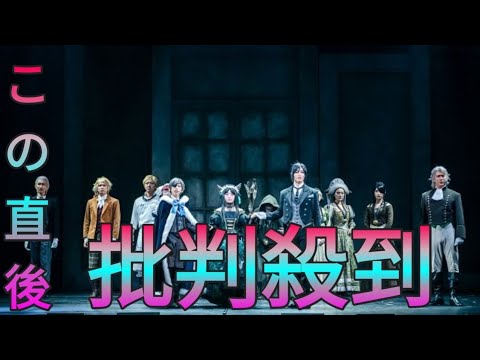 ミュージカル「黒執事」～緑の魔女と人狼の森、大阪で開幕　舞台写真＆キャストコメント公開 Sk king