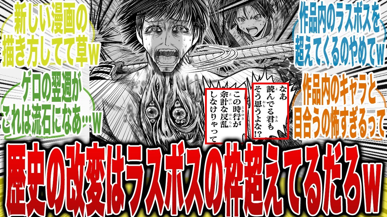 【逃げ若最新223話】ジャンプラスボスの歴史史上「誰も成しえなかった歴史の改変」とかいうチートを駆使する行動に笑いが止まらない読者の反応集【最新話】【漫画】【アニメ】【みんなの反応集】