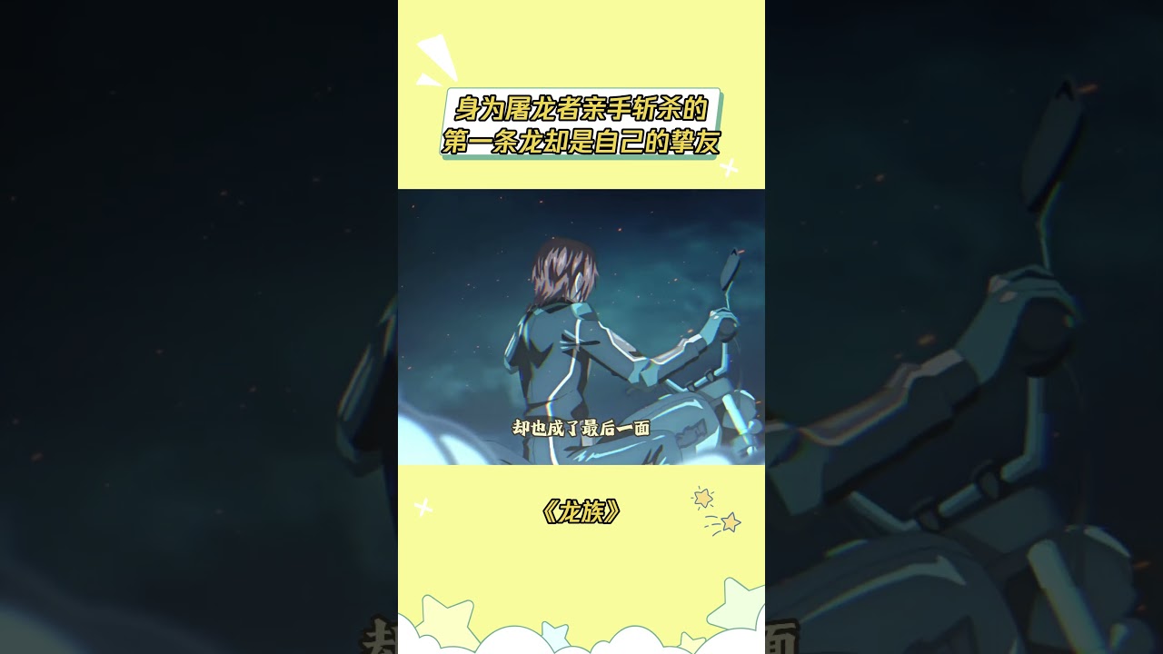 身为龙王的他怎么会掐不断一个混血种的脖子呢 #龙族 #龙族动画 #老唐 #路明非
