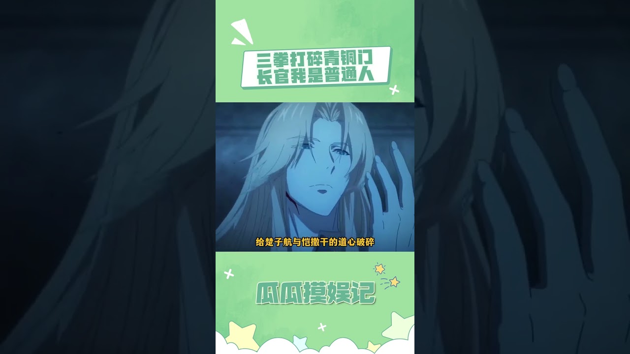 源稚生：本人只是随便挥了三拳差点就给两王牌哄睡了#龙族 #龙族动画 #源稚生 #楚子航 #恺撒