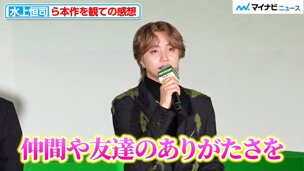 BE:FIRST・JUNON、映画初出演にプレッシャーも「嬉しかった」「仲間や友達のありがたさを感じれた」映画『WIND BREAKER／ウィンドブレイカー』 キックオフイベント