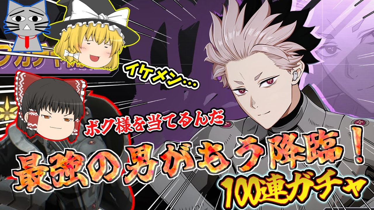 【怪獣8号THEゆっくり】ナンバーズ鳴海隊長が実装！これよりガチャをぶん回す！【怪獣8号THE GAME】