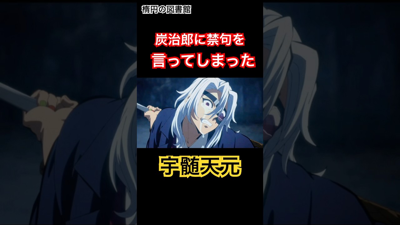 こんな柱稽古は嫌だ【宇髄天元】#鬼滅の刃 #demonslayer #demonslayer #宇髄天元