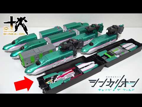 【🚄新幹線がロボットに変形！？】SRGグランドクロスに合体できる「初代E5はやぶさ」と「Z版E5ヤマノテ」を組み立てから変形まで完全レビュー！【シンカリオン10周年】