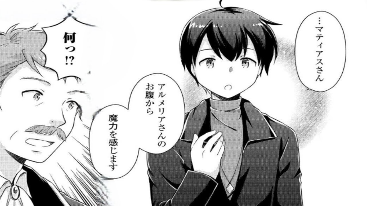 【異世界漫画】 異世界ゆるり紀行 ～子育てしながら冒険者します 1~87【マンガ動画】