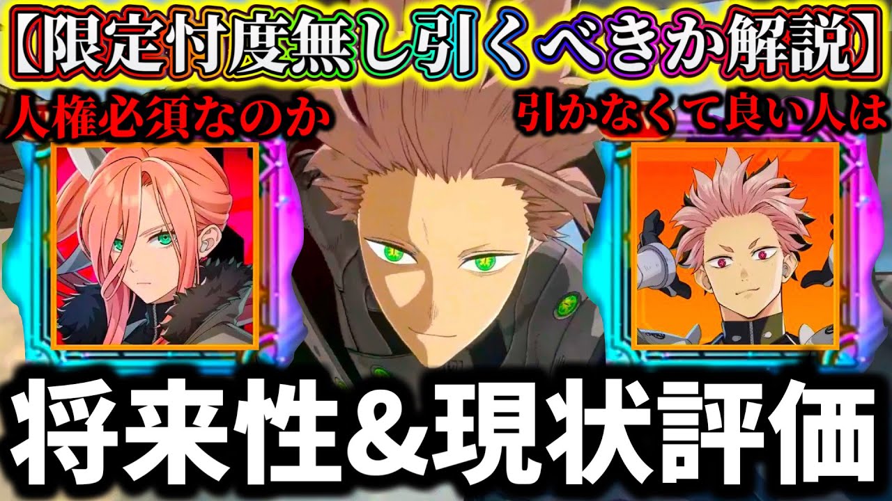 【怪獣8G】限定キャラ忖度なし1号鳴海引くべきか解説！将来性や現環境での評価は正直〇〇です...５日間使い込んだ感想【怪獣8号 THE GAME】【新作ゲームアプリ】